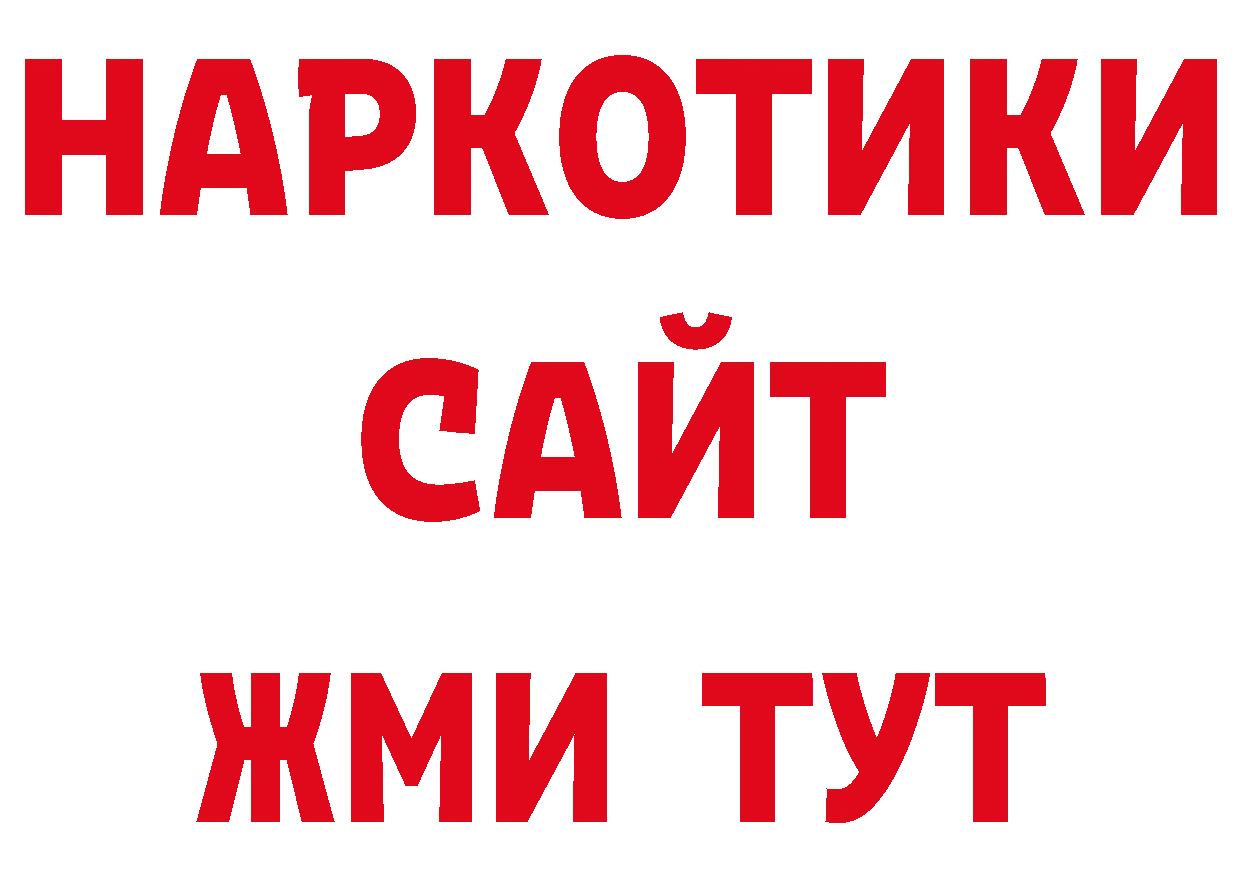 Дистиллят ТГК гашишное масло как зайти нарко площадка гидра Тавда